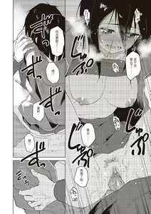 Page 174 of Houkago wa Bouken no Jikan - Time for libido after school | 放學後是冒險的時間 - preview thumbnail
