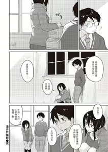 Page 176 of Houkago wa Bouken no Jikan - Time for libido after school | 放學後是冒險的時間 - preview thumbnail