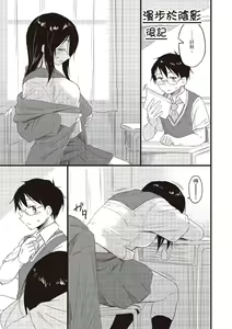 Page 177 of Houkago wa Bouken no Jikan - Time for libido after school | 放學後是冒險的時間 - preview thumbnail