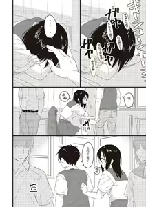 Page 178 of Houkago wa Bouken no Jikan - Time for libido after school | 放學後是冒險的時間 - preview thumbnail