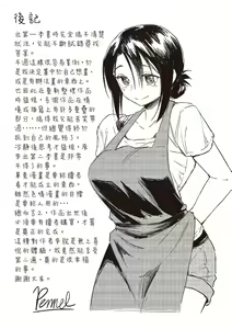 Page 179 of Houkago wa Bouken no Jikan - Time for libido after school | 放學後是冒險的時間 - preview thumbnail