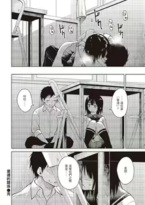 Page 20 of Houkago wa Bouken no Jikan - Time for libido after school | 放學後是冒險的時間 - preview thumbnail