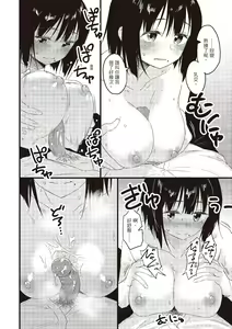 Page 22 of Houkago wa Bouken no Jikan - Time for libido after school | 放學後是冒險的時間 - preview thumbnail