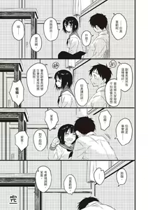 Page 23 of Houkago wa Bouken no Jikan - Time for libido after school | 放學後是冒險的時間 - preview thumbnail