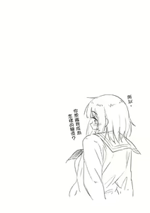Page 24 of Houkago wa Bouken no Jikan - Time for libido after school | 放學後是冒險的時間 - preview thumbnail