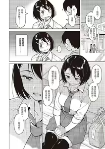 Page 26 of Houkago wa Bouken no Jikan - Time for libido after school | 放學後是冒險的時間 - preview thumbnail