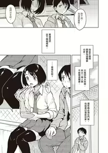 Page 27 of Houkago wa Bouken no Jikan - Time for libido after school | 放學後是冒險的時間 - preview thumbnail