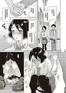 Page 29 of Houkago wa Bouken no Jikan - Time for libido after school | 放學後是冒險的時間 - preview thumbnail