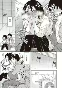 Page 35 of Houkago wa Bouken no Jikan - Time for libido after school | 放學後是冒險的時間 - preview thumbnail