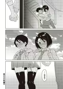 Page 40 of Houkago wa Bouken no Jikan - Time for libido after school | 放學後是冒險的時間 - preview thumbnail