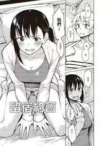 Page 41 of Houkago wa Bouken no Jikan - Time for libido after school | 放學後是冒險的時間 - preview thumbnail