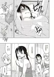 Page 45 of Houkago wa Bouken no Jikan - Time for libido after school | 放學後是冒險的時間 - preview thumbnail