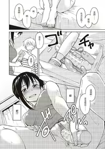 Page 46 of Houkago wa Bouken no Jikan - Time for libido after school | 放學後是冒險的時間 - preview thumbnail
