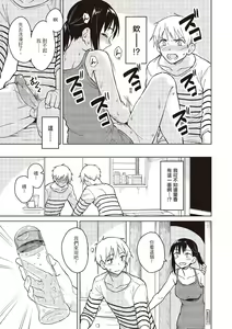 Page 47 of Houkago wa Bouken no Jikan - Time for libido after school | 放學後是冒險的時間 - preview thumbnail