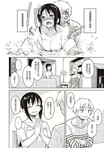Page 50 of Houkago wa Bouken no Jikan - Time for libido after school | 放學後是冒險的時間 - preview thumbnail