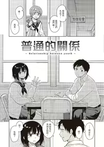 Page 5 of Houkago wa Bouken no Jikan - Time for libido after school | 放學後是冒險的時間 - preview thumbnail