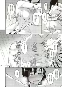 Page 52 of Houkago wa Bouken no Jikan - Time for libido after school | 放學後是冒險的時間 - preview thumbnail