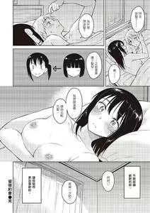 Page 56 of Houkago wa Bouken no Jikan - Time for libido after school | 放學後是冒險的時間 - preview thumbnail
