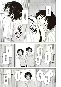 Page 59 of Houkago wa Bouken no Jikan - Time for libido after school | 放學後是冒險的時間 - preview thumbnail