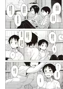 Page 60 of Houkago wa Bouken no Jikan - Time for libido after school | 放學後是冒險的時間 - preview thumbnail