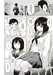 Page 6 of Houkago wa Bouken no Jikan - Time for libido after school | 放學後是冒險的時間 - preview thumbnail