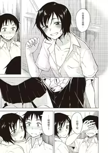 Page 61 of Houkago wa Bouken no Jikan - Time for libido after school | 放學後是冒險的時間 - preview thumbnail
