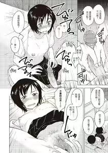 Page 62 of Houkago wa Bouken no Jikan - Time for libido after school | 放學後是冒險的時間 - preview thumbnail