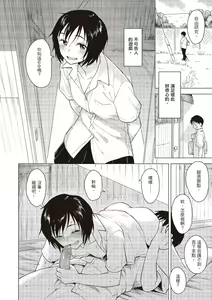Page 64 of Houkago wa Bouken no Jikan - Time for libido after school | 放學後是冒險的時間 - preview thumbnail