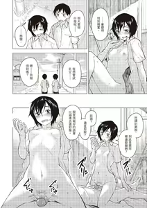 Page 66 of Houkago wa Bouken no Jikan - Time for libido after school | 放學後是冒險的時間 - preview thumbnail