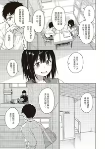 Page 7 of Houkago wa Bouken no Jikan - Time for libido after school | 放學後是冒險的時間 - preview thumbnail