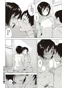 Page 72 of Houkago wa Bouken no Jikan - Time for libido after school | 放學後是冒險的時間 - preview thumbnail