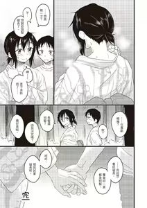 Page 75 of Houkago wa Bouken no Jikan - Time for libido after school | 放學後是冒險的時間 - preview thumbnail
