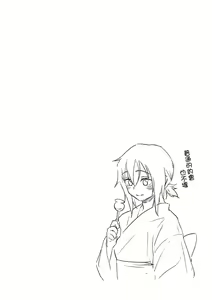 Page 76 of Houkago wa Bouken no Jikan - Time for libido after school | 放學後是冒險的時間 - preview thumbnail