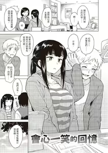 Page 77 of Houkago wa Bouken no Jikan - Time for libido after school | 放學後是冒險的時間 - preview thumbnail
