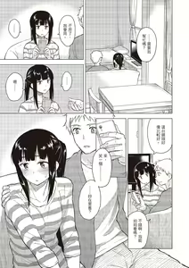 Page 79 of Houkago wa Bouken no Jikan - Time for libido after school | 放學後是冒險的時間 - preview thumbnail