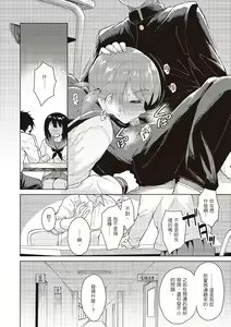 Page 8 of Houkago wa Bouken no Jikan - Time for libido after school | 放學後是冒險的時間 - preview thumbnail