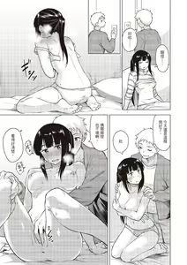Page 81 of Houkago wa Bouken no Jikan - Time for libido after school | 放學後是冒險的時間 - preview thumbnail