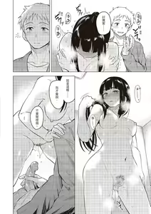 Page 84 of Houkago wa Bouken no Jikan - Time for libido after school | 放學後是冒險的時間 - preview thumbnail