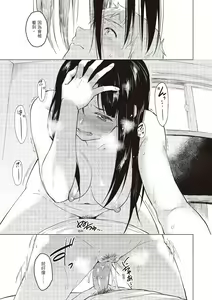 Page 85 of Houkago wa Bouken no Jikan - Time for libido after school | 放學後是冒險的時間 - preview thumbnail
