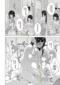 Page 86 of Houkago wa Bouken no Jikan - Time for libido after school | 放學後是冒險的時間 - preview thumbnail