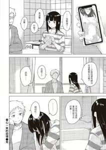 Page 92 of Houkago wa Bouken no Jikan - Time for libido after school | 放學後是冒險的時間 - preview thumbnail