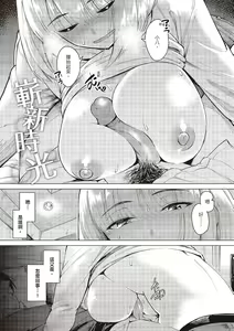 Page 93 of Houkago wa Bouken no Jikan - Time for libido after school | 放學後是冒險的時間 - preview thumbnail