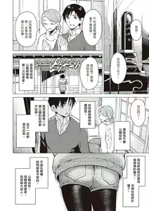 Page 94 of Houkago wa Bouken no Jikan - Time for libido after school | 放學後是冒險的時間 - preview thumbnail