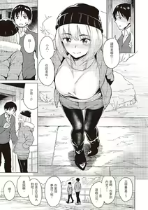 Page 95 of Houkago wa Bouken no Jikan - Time for libido after school | 放學後是冒險的時間 - preview thumbnail