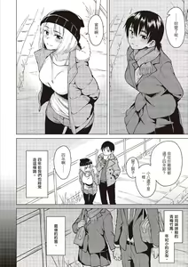 Page 96 of Houkago wa Bouken no Jikan - Time for libido after school | 放學後是冒險的時間 - preview thumbnail