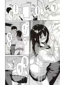 Page 10 of Houkago wa Bouken no Jikan - Time for libido after school | 放學後是冒險的時間 - preview thumbnail