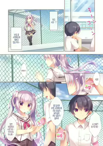 Page 3 of Senpai Koko de Surun desu ka? | 선배 여기서 하는 거에요? - preview thumbnail