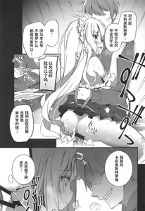Page 11 of Cagliostro wa Sekaiichi Kawaii kara XXX Shite mo Ii yo ne - preview thumbnail