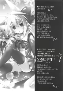 Page 16 of Cagliostro wa Sekaiichi Kawaii kara XXX Shite mo Ii yo ne - preview thumbnail