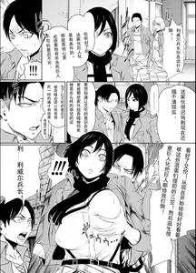 Page 6 of WALL BREAK 1  [attack on titan] (Shingeki no Kyojin) mikasa ackerman - preview thumbnail